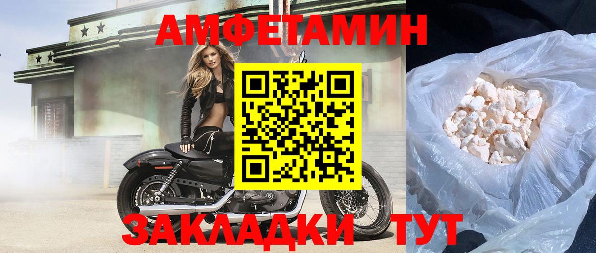 АМФ  Вход с VPN  Амфетамин  АМФЕТАМИН 97%  Тимашёвск 