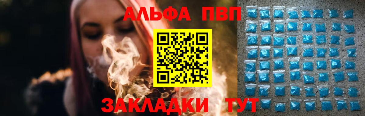 Альфа ПВП СК  Alpha PVP СК КРИС  Альфа ПВП кристаллы  Вход с VPN  Тимашёвск 