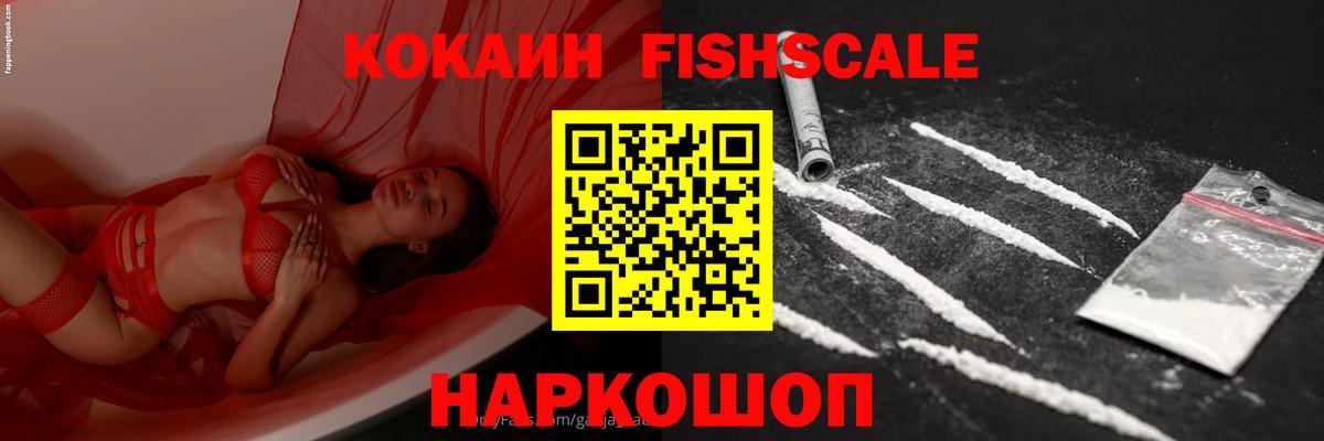 Cocaine VHQ Тимашёвск