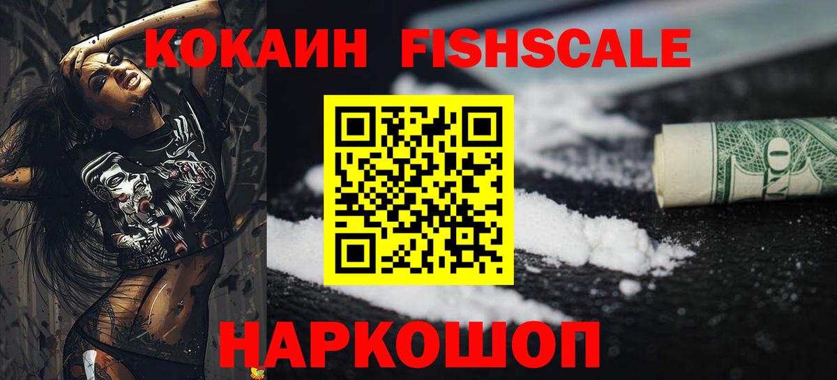 Тимашёвск  КОКАИН Колумбийский  Вход с VPN 