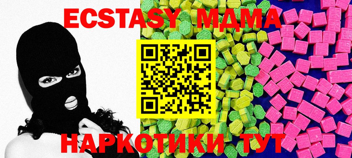 Ecstasy 250 мг Тимашёвск