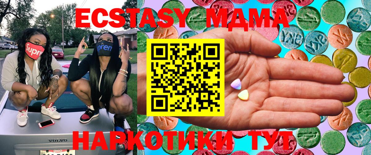 Ecstasy 250 мг  Ecstasy mix  Вход с VPN  Ecstasy  Тимашёвск 