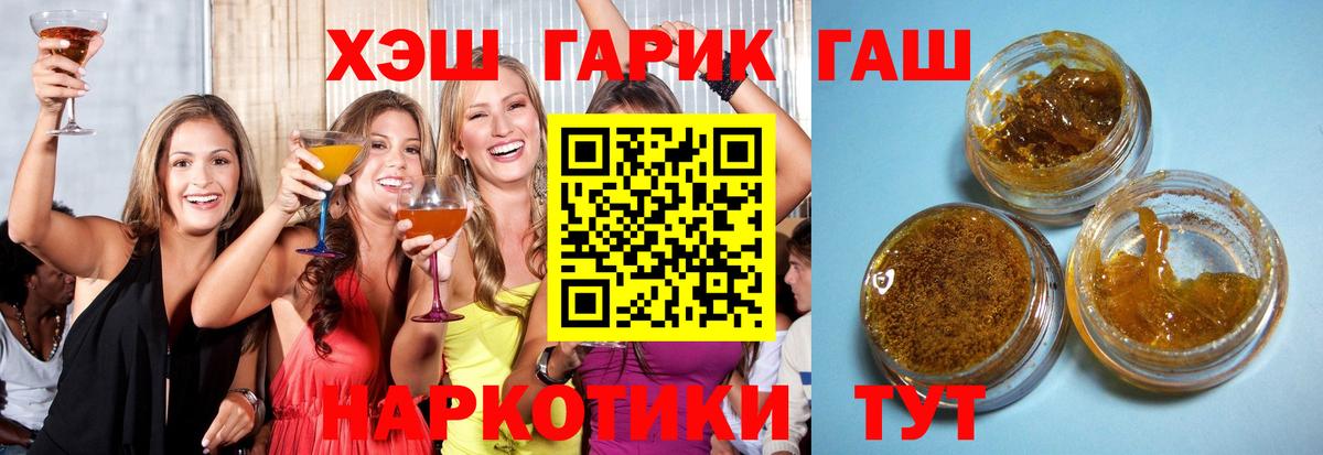 ГАШИШ 40% ТГК  ГАШ  ГАШ 40% ТГК  Тимашёвск  Вход с VPN 