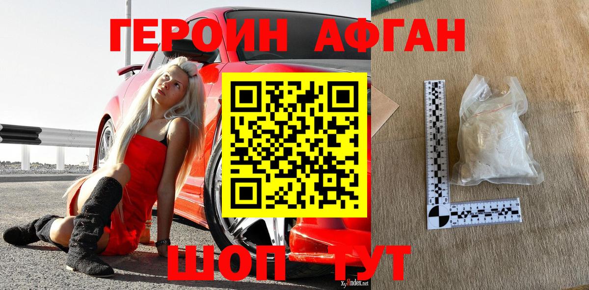 ГЕРОИН герыч  Вход с VPN  Тимашёвск 