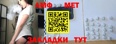 амфетамин Наро-Фоминск