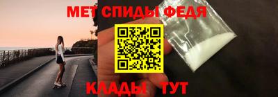 амфетамин Наро-Фоминск