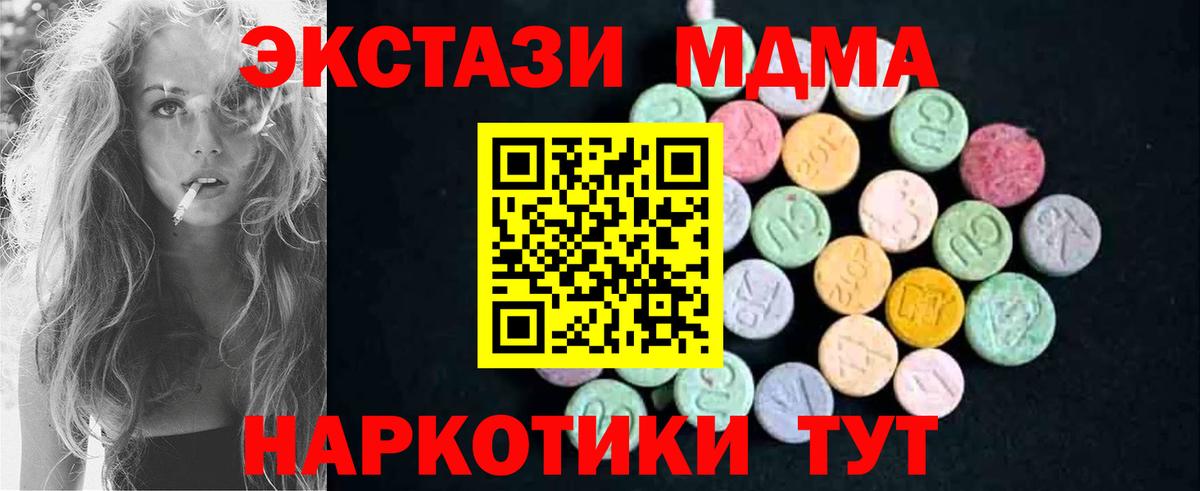 МДМА молли Тимашёвск