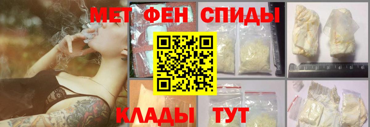МЕТАМФЕТАМИН пудра Тимашёвск