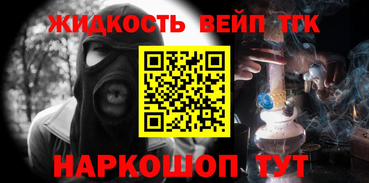 ТГК Wax  Вход с VPN  Тимашёвск  ТГК гашишное масло 